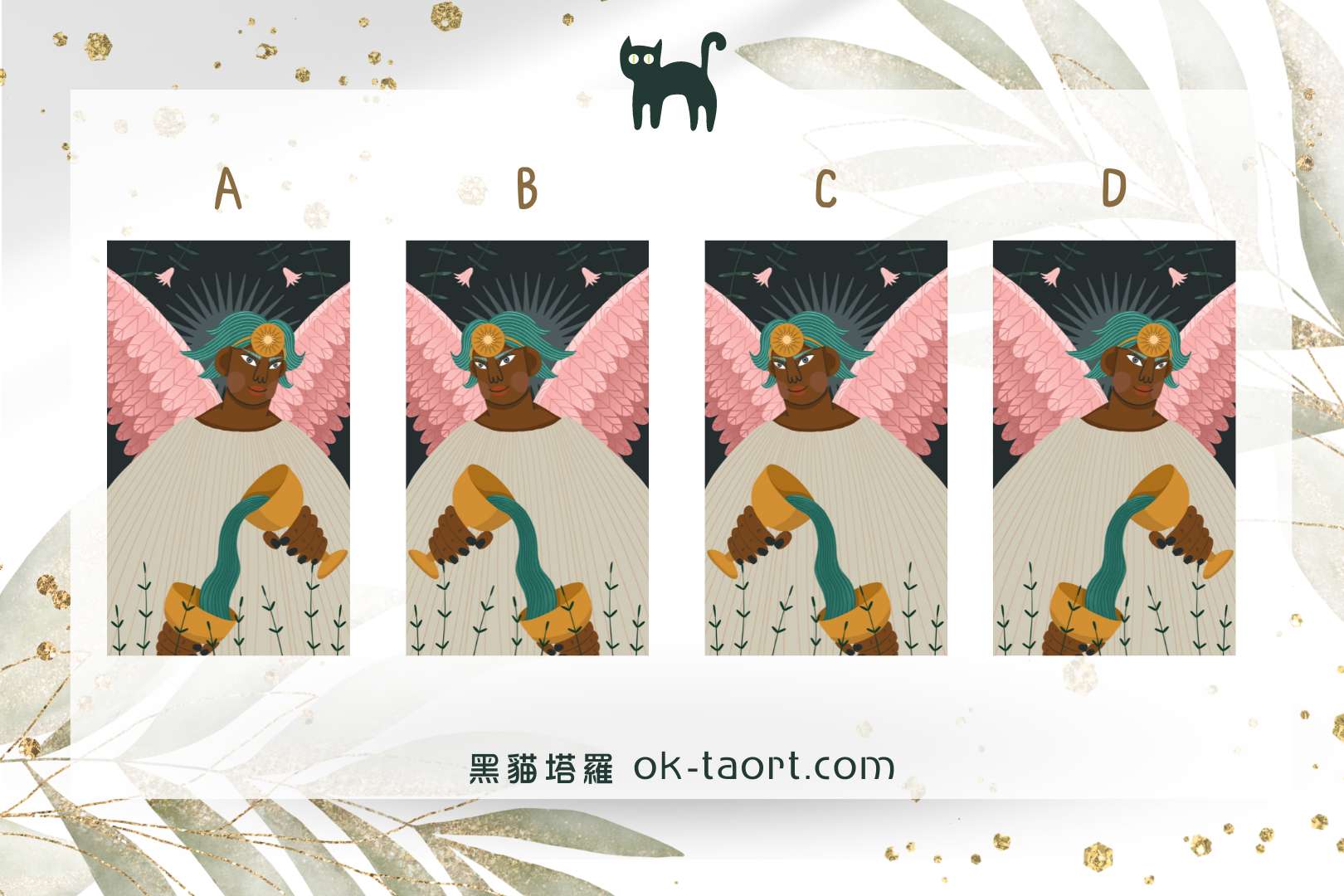 塔羅占卜|心裡想的那個人對感情的態度